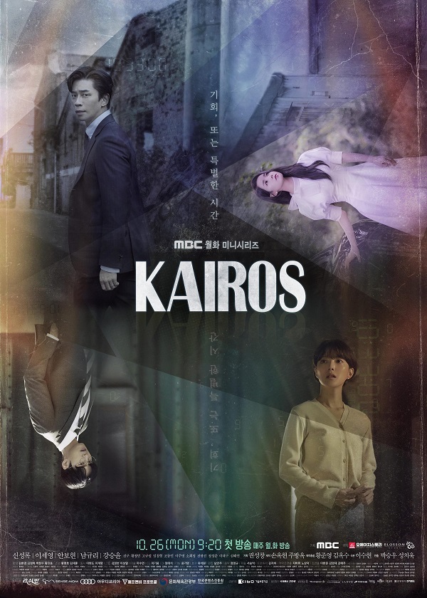 Watch Korean Drama Kairos