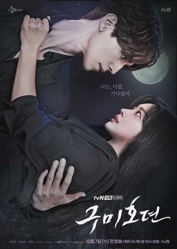 Korea Drama Tale of The Nine Tailed