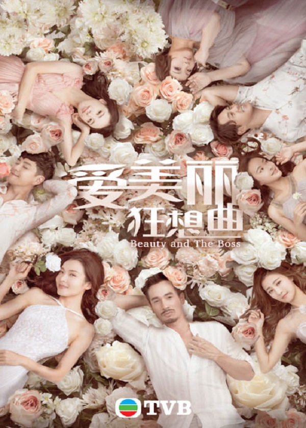 TVB new drama Beauty And The Boss