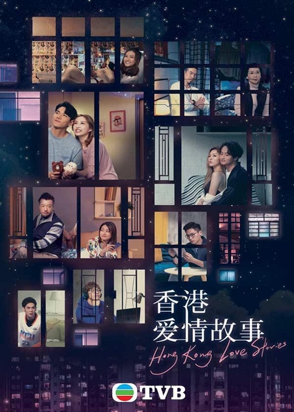 Watch Hong Kong Love Stories HK Drama online