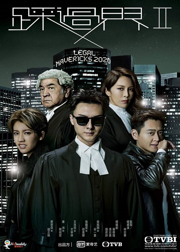 TVB Drama Legal Mavericks 2