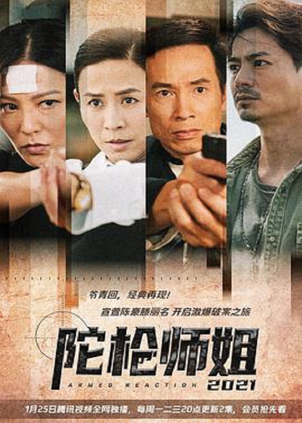 Watch Hong Kong TVB Drama Armed Reaction 2021