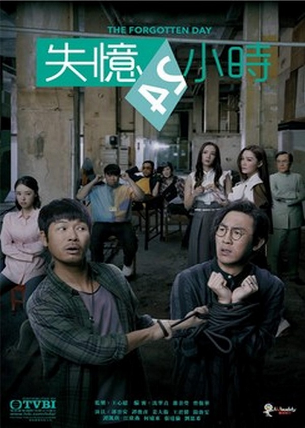Watch TVB Drama The Forgotten Day Online