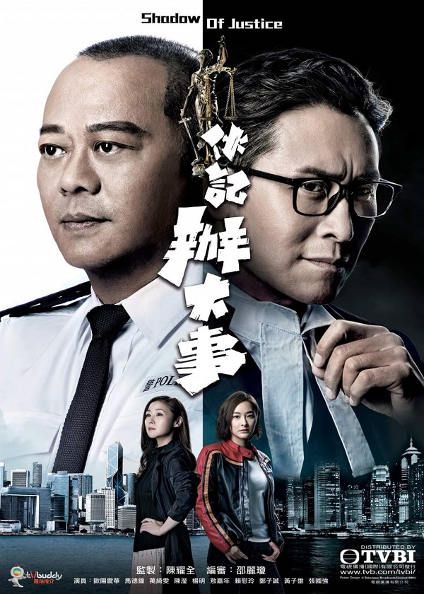 Watch TVB Shadow of Justice Online