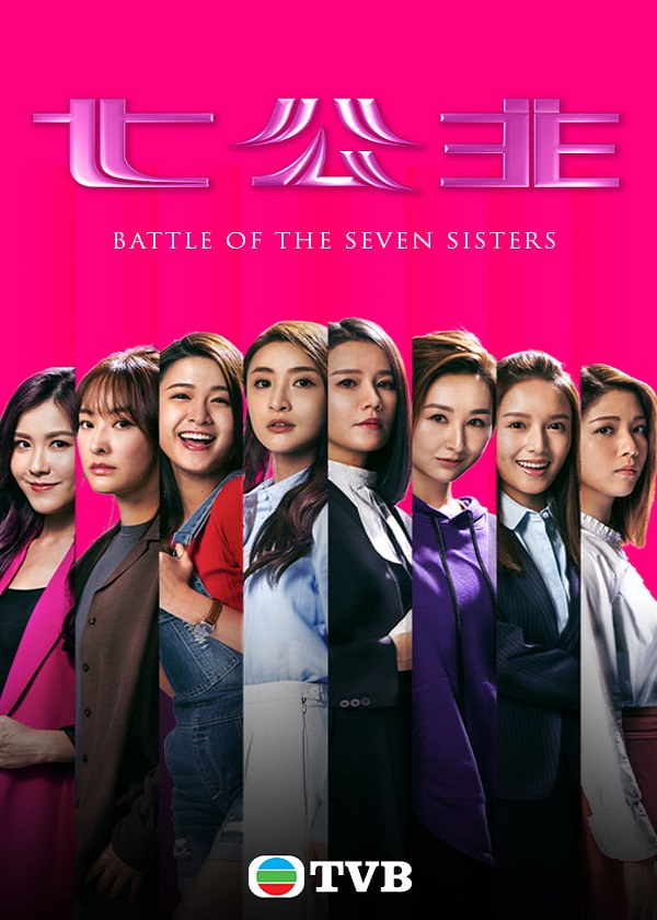 Watch Battle Of The Seven Sisters Online