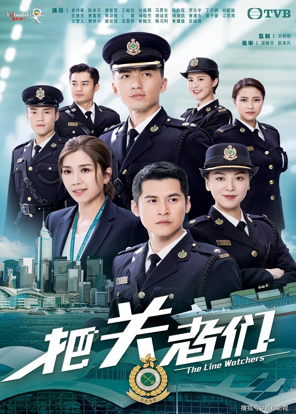 Watch TVB new drama The Line Watchers online